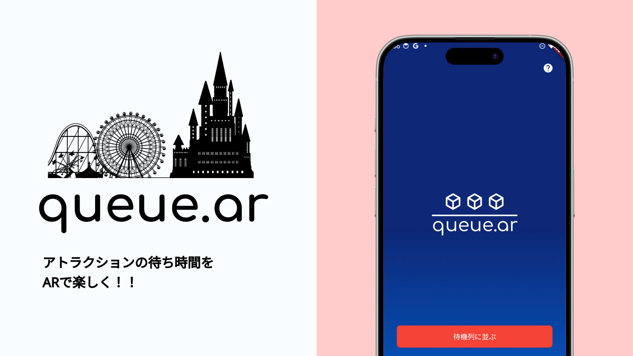 queue.ar-1