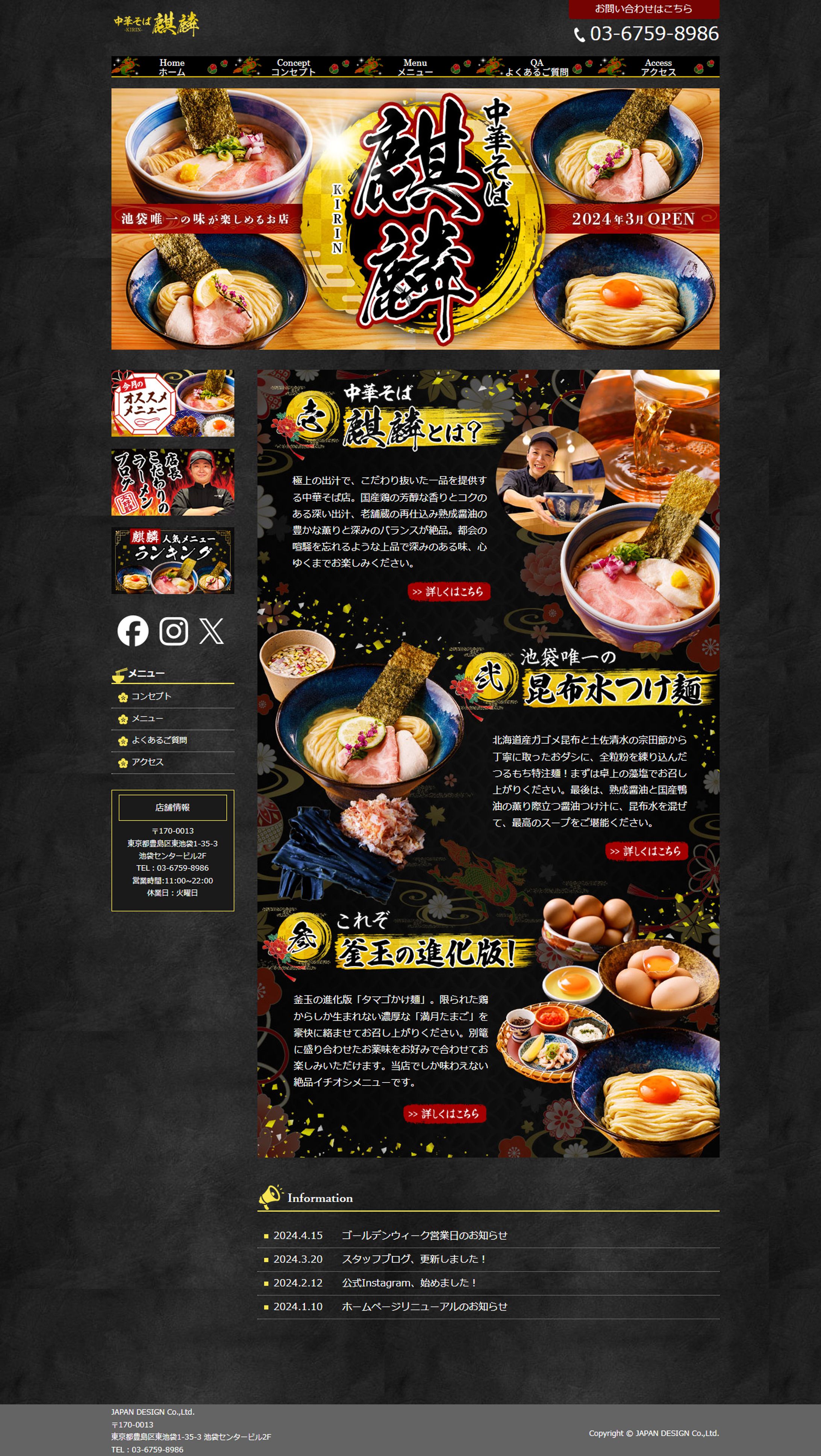 HP：ラーメン屋-1