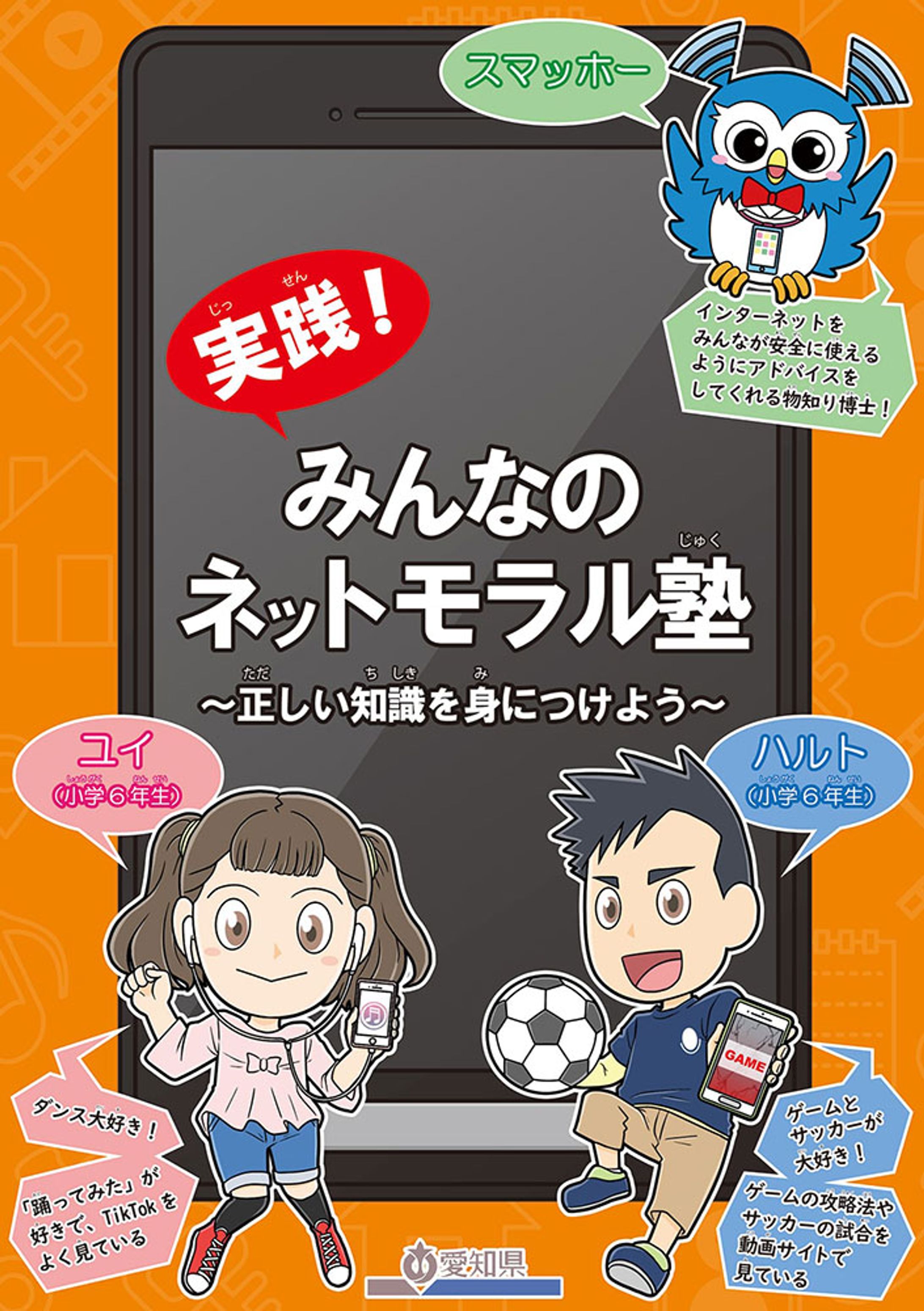 実績　マンガ冊子-1