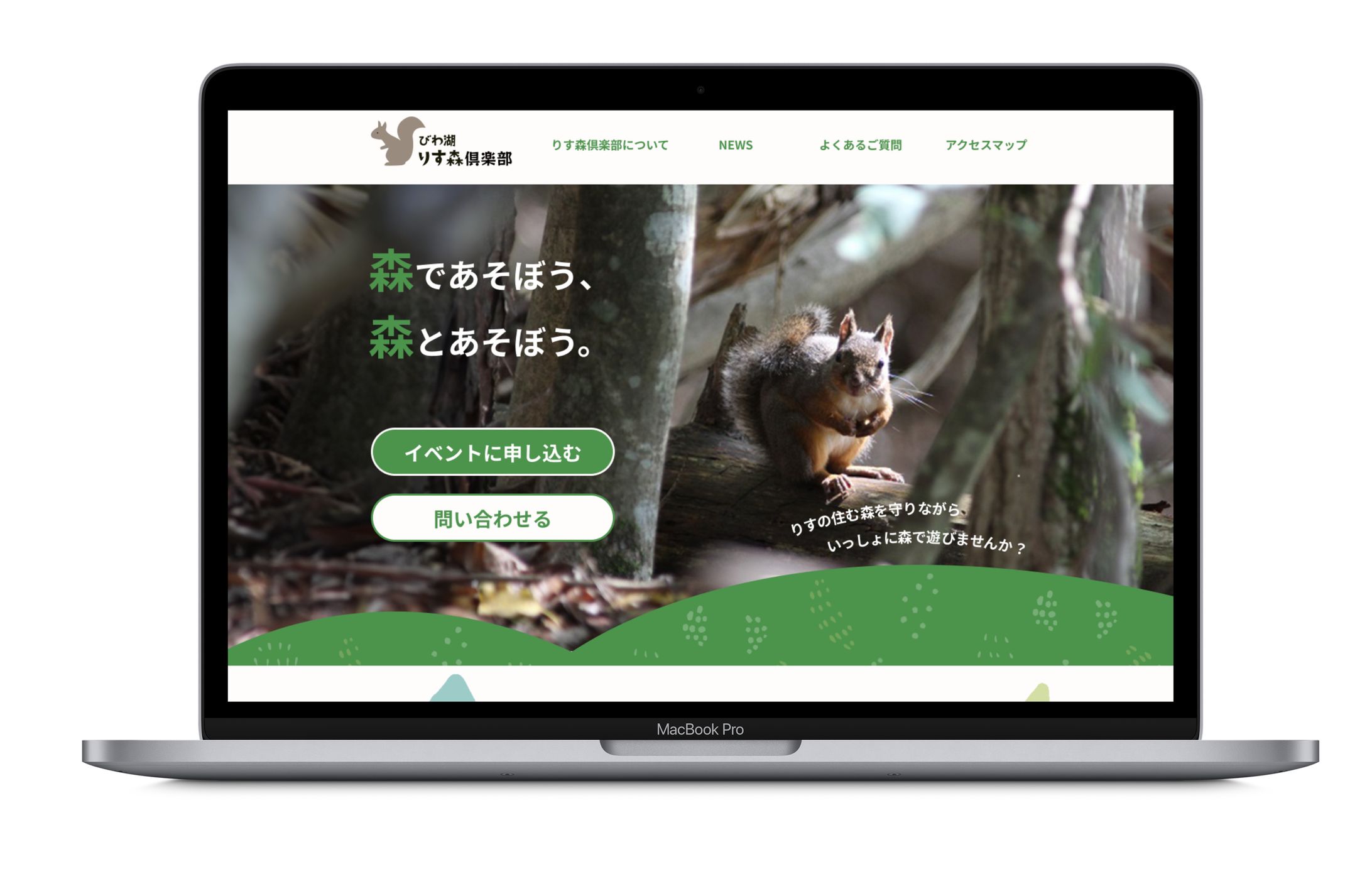 森林保全活動グループサイトリニューアル-1