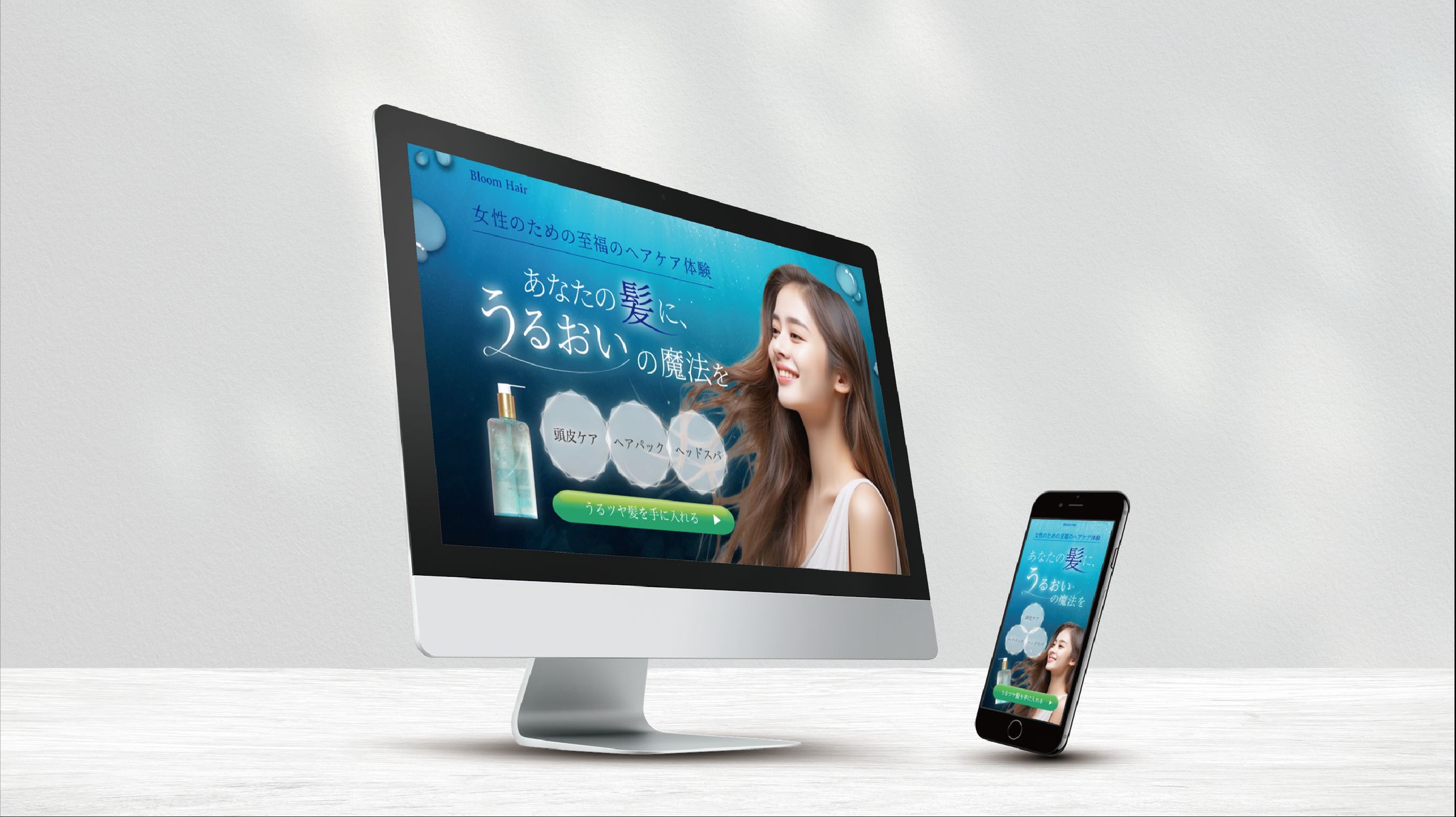 シャンプーの販売LP（FV）（架空）-1