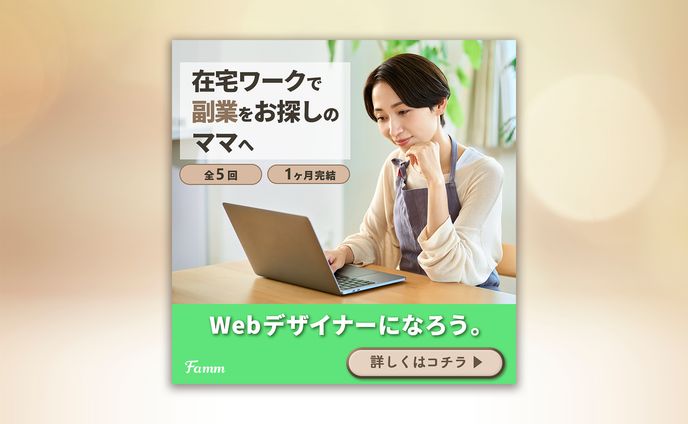 【制作実績】株式会社Timers様　広告バナー