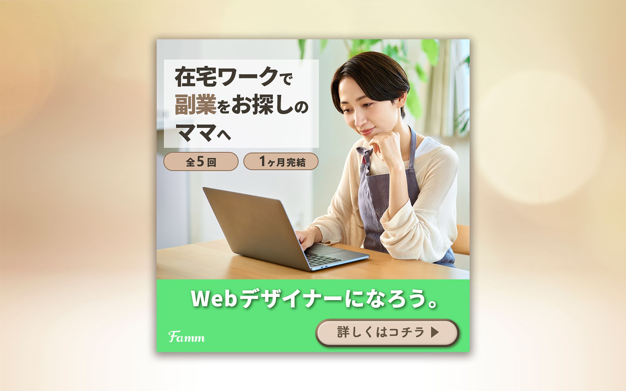 【制作実績】株式会社Timers様　広告バナー-1