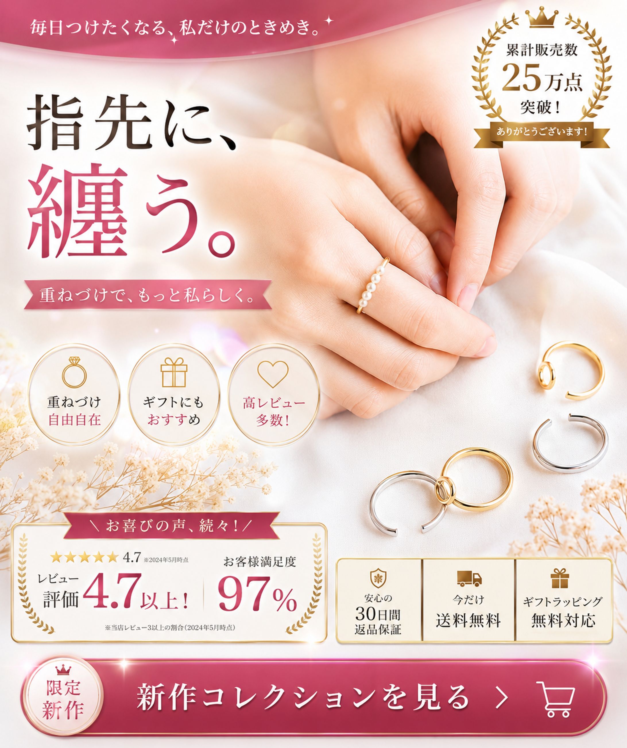 【広告用バナー】ハンドメイドアクセサリー-1
