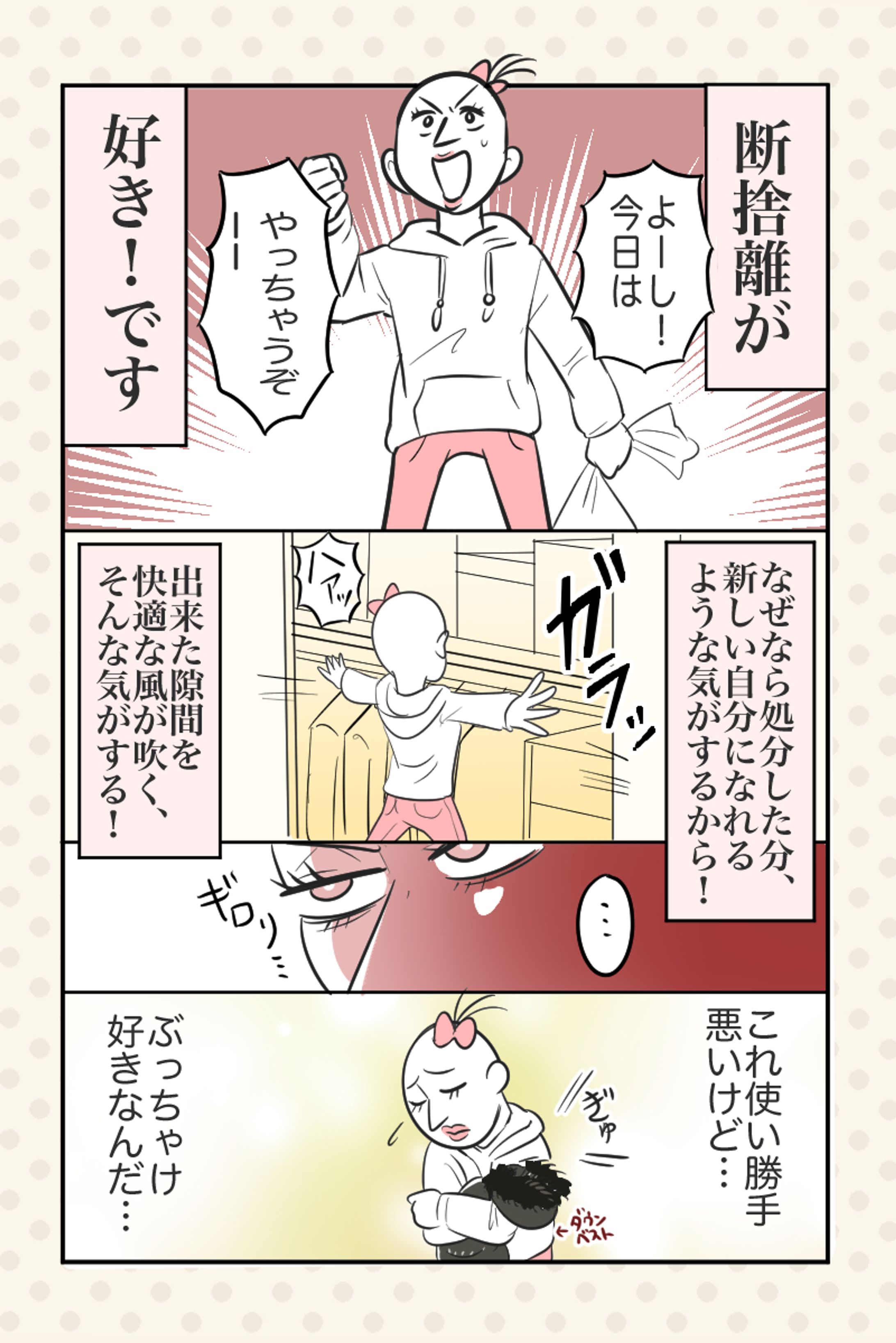 コミックエッセイ（暮らし）-1