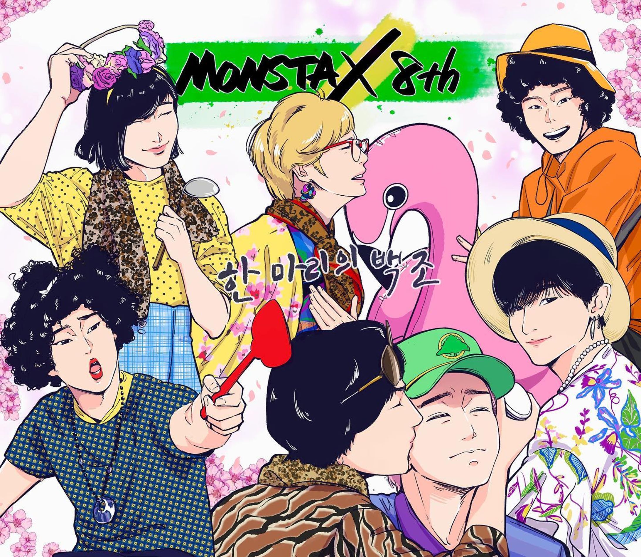 🎉🎉🎉
 #monstax  #몬스타엑스  #shownu  #셔누  #wonho  ##원호 #민혁 #minhyuk  #기현 #kihyun  #형원 #hyungwon  #주헌 #jooheon #창균 #changkyun #아이엠  #몬스타엑스8주년
#8yearswithmonstax-1