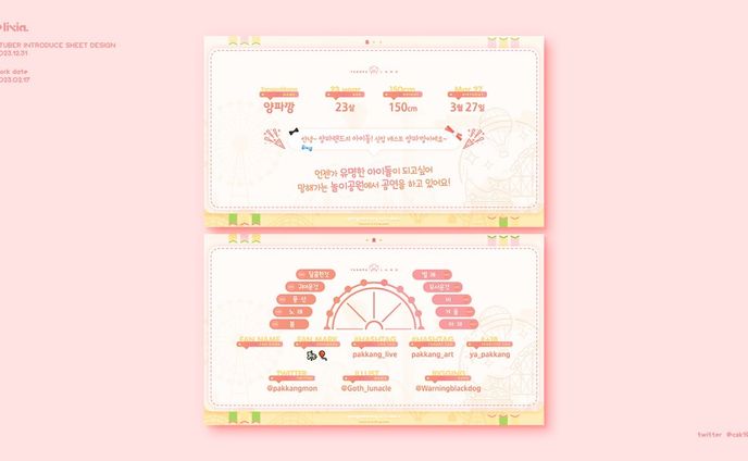 Introduce sheet Design / Yangpakkang