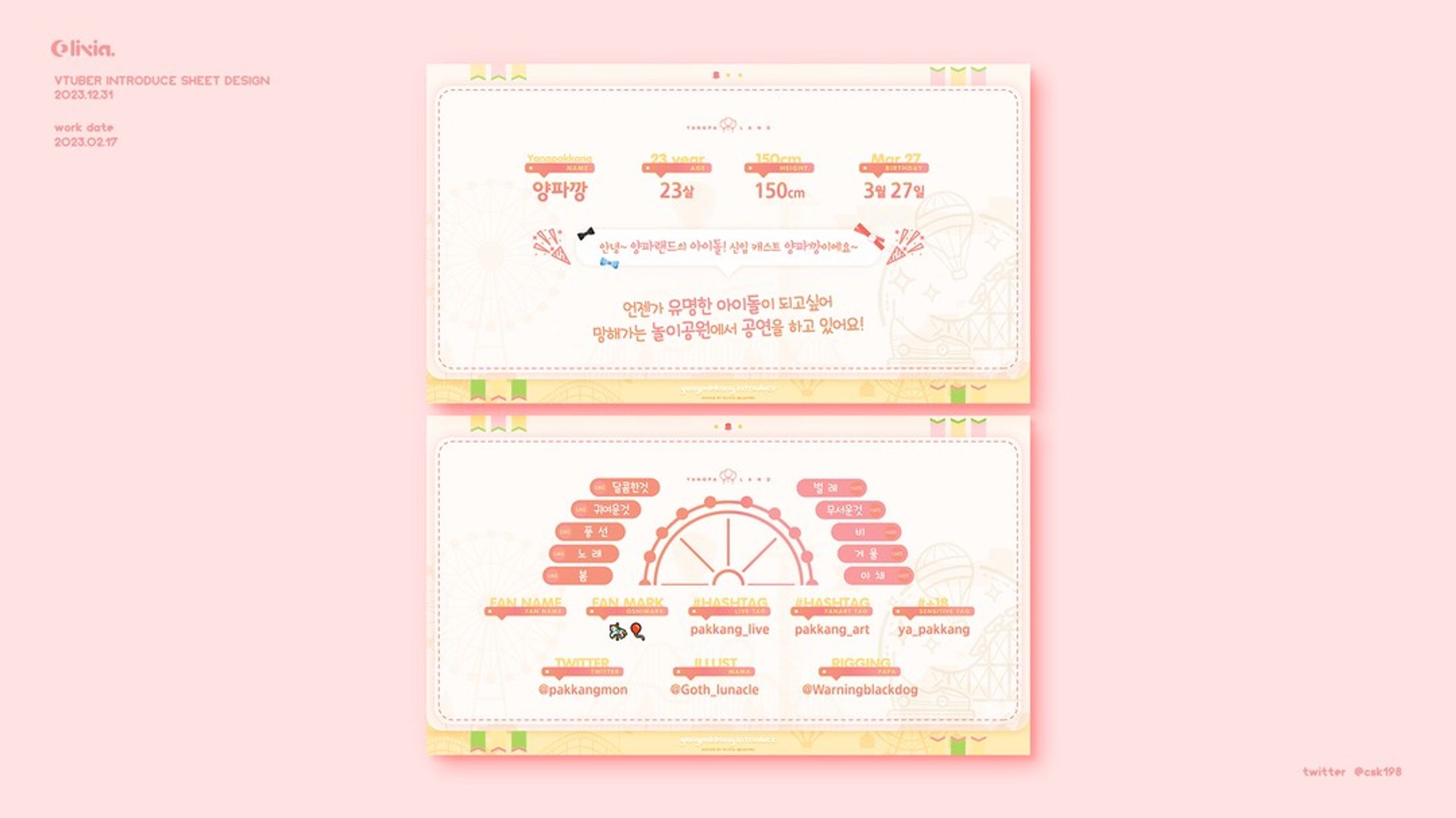 Introduce sheet Design / Yangpakkang-1