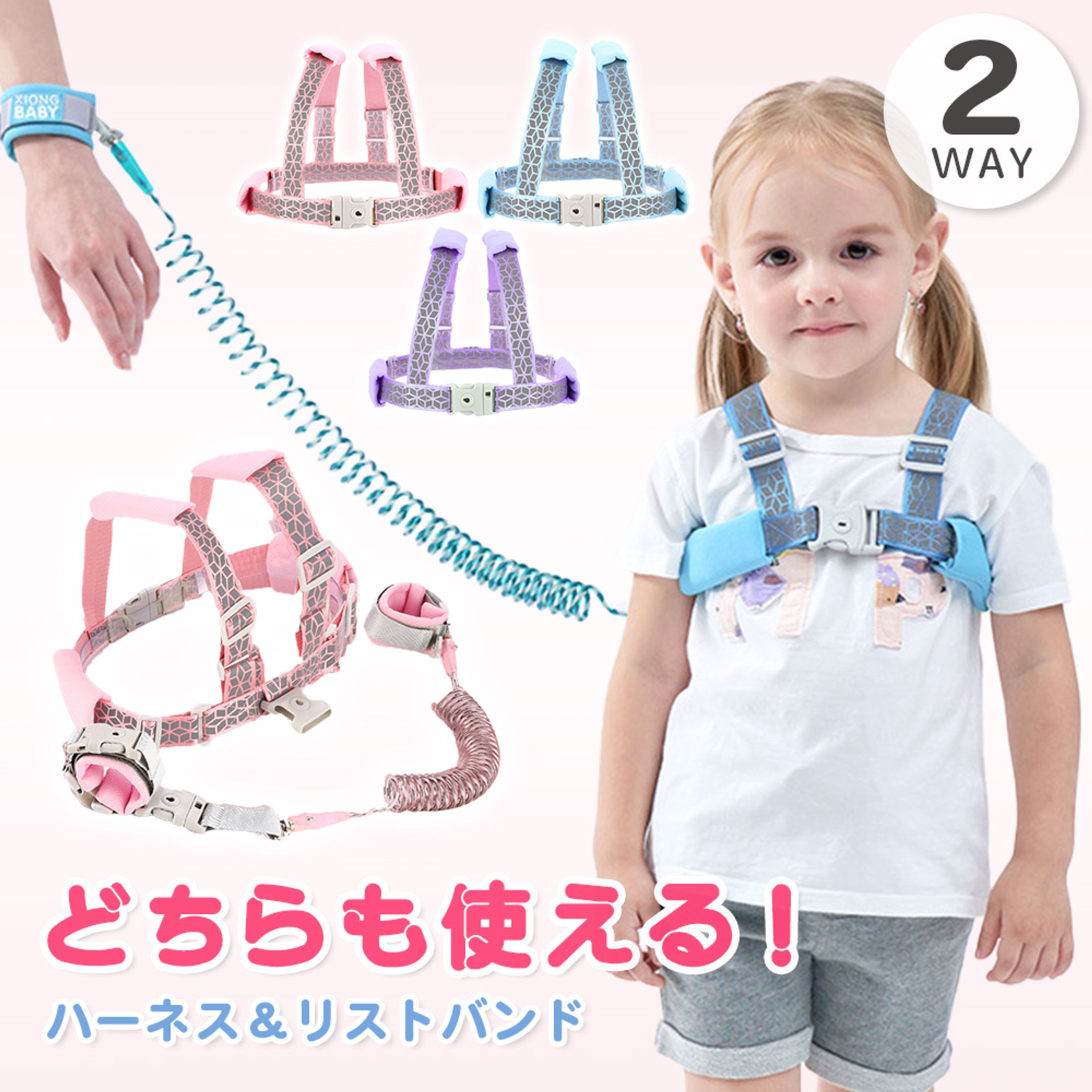 楽天商品画像：キッズ用ハーネス-1