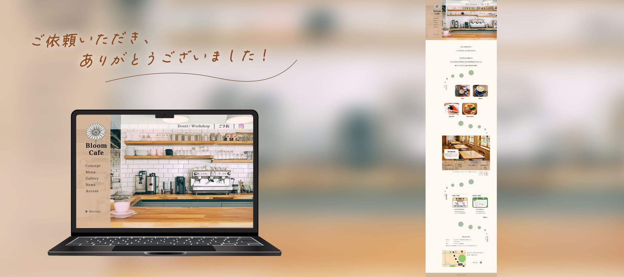 【実績】子供と過ごしやすいカフェ / ページデザイン-1