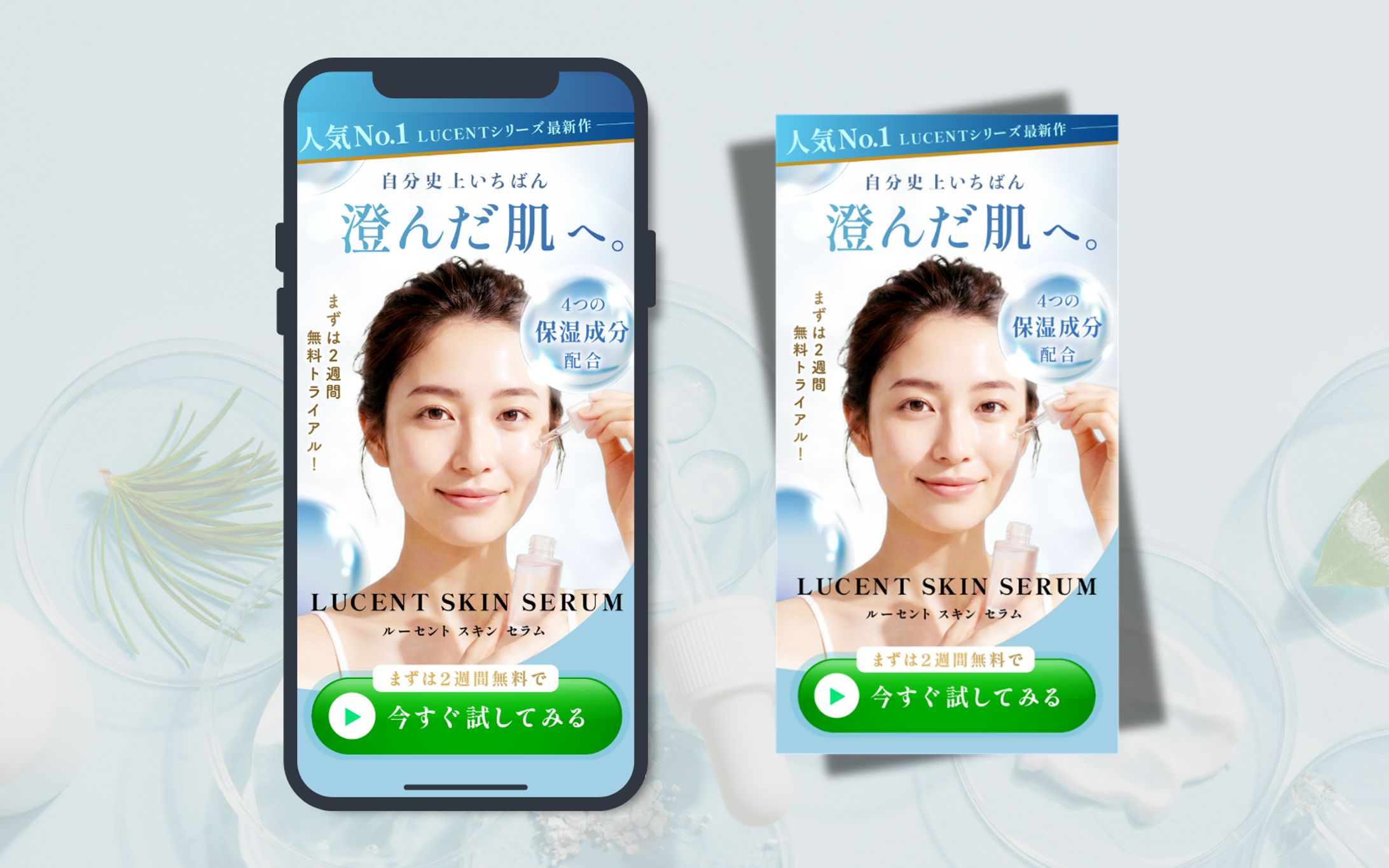 美容系LPのファーストビュー-1