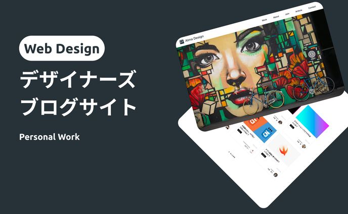 Web Design | Designers Blog Site