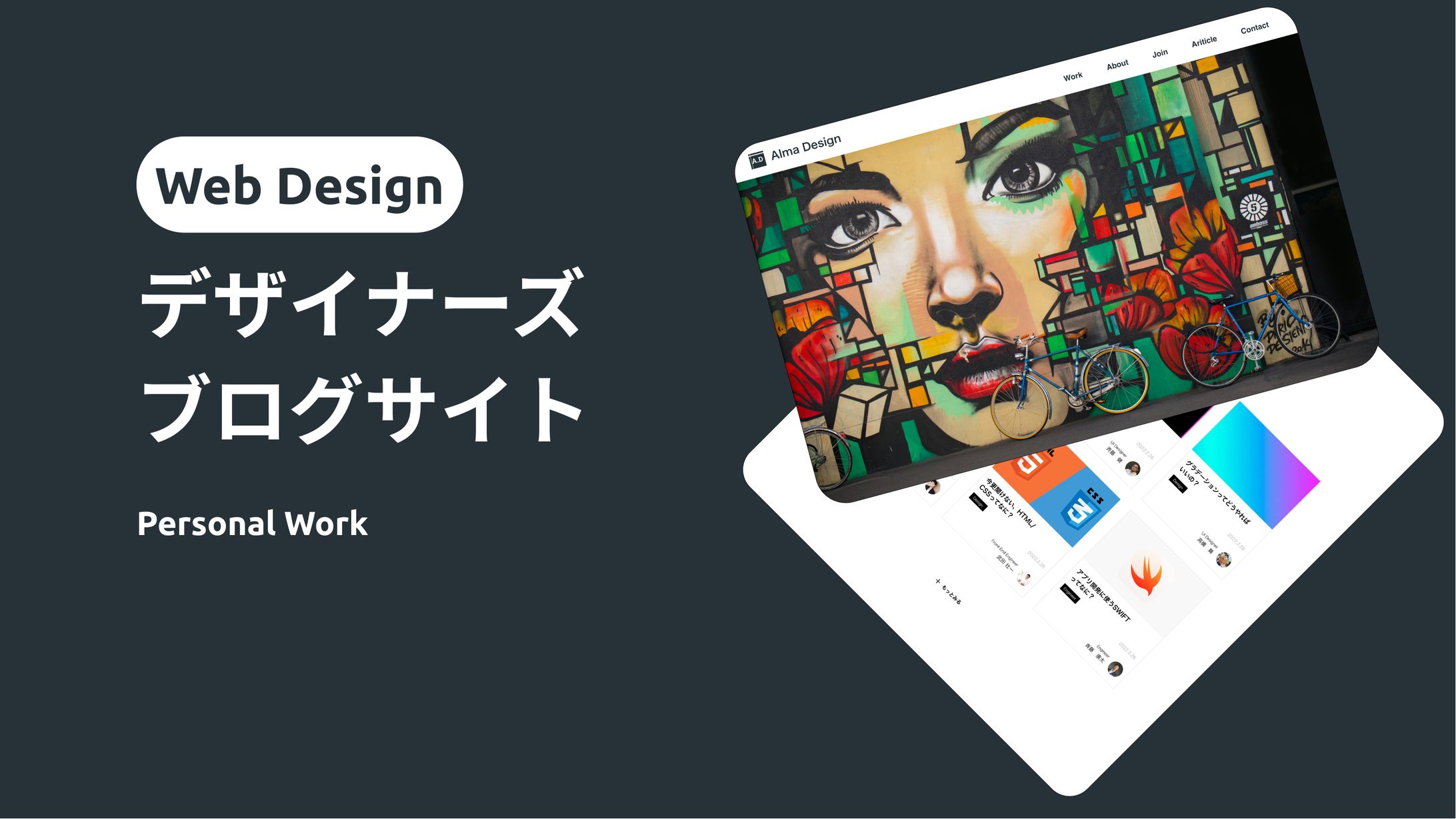 Web Design | Designers Blog Site-1