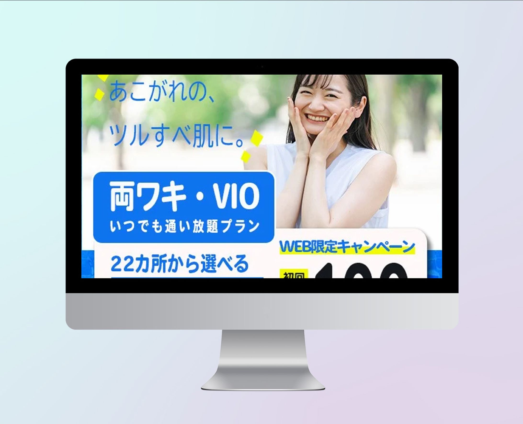 美容系バナー-1