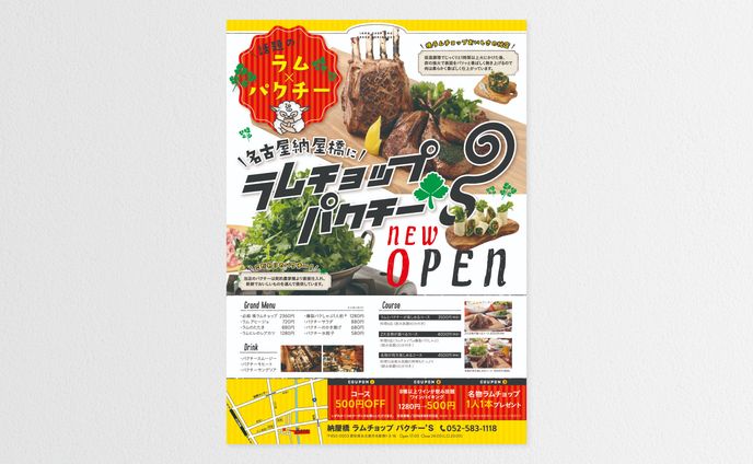 飲食店ポスター・フライヤー