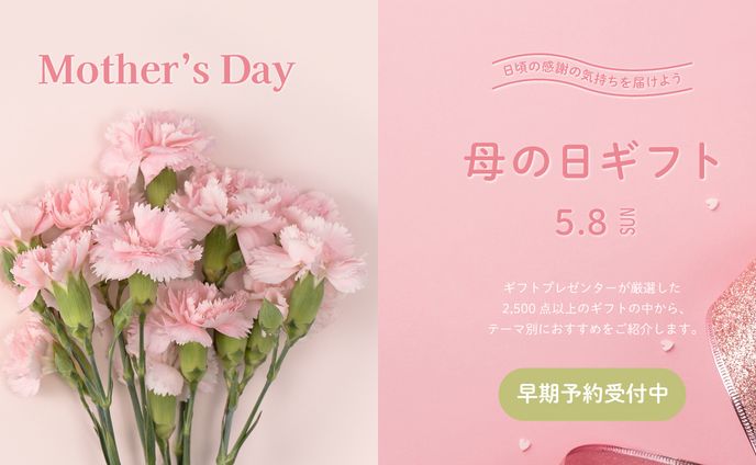 母の日バナー