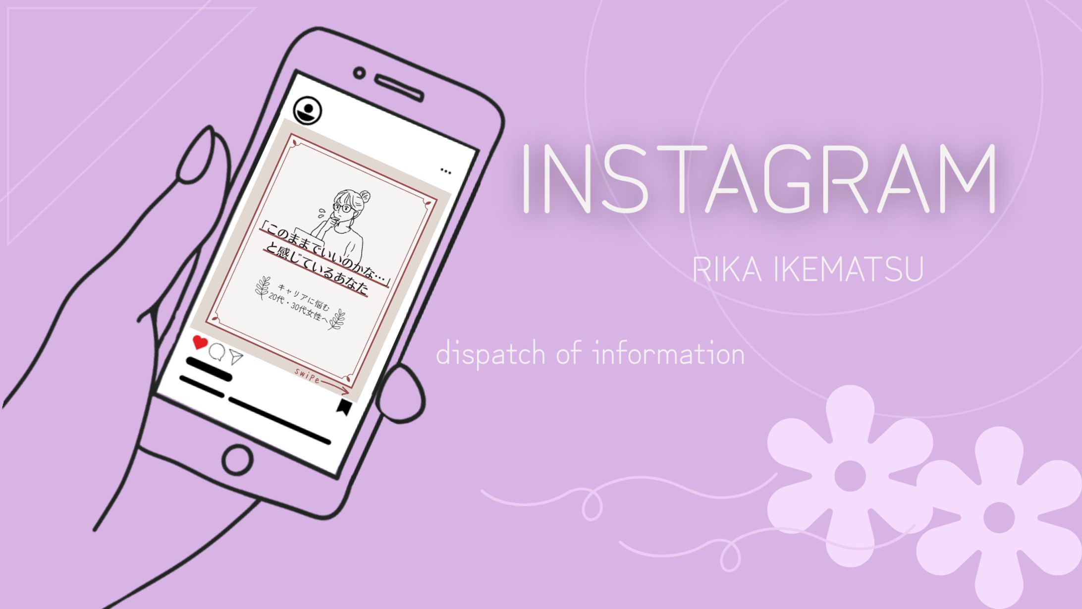 Instagram 情報発信系投稿 資料-1