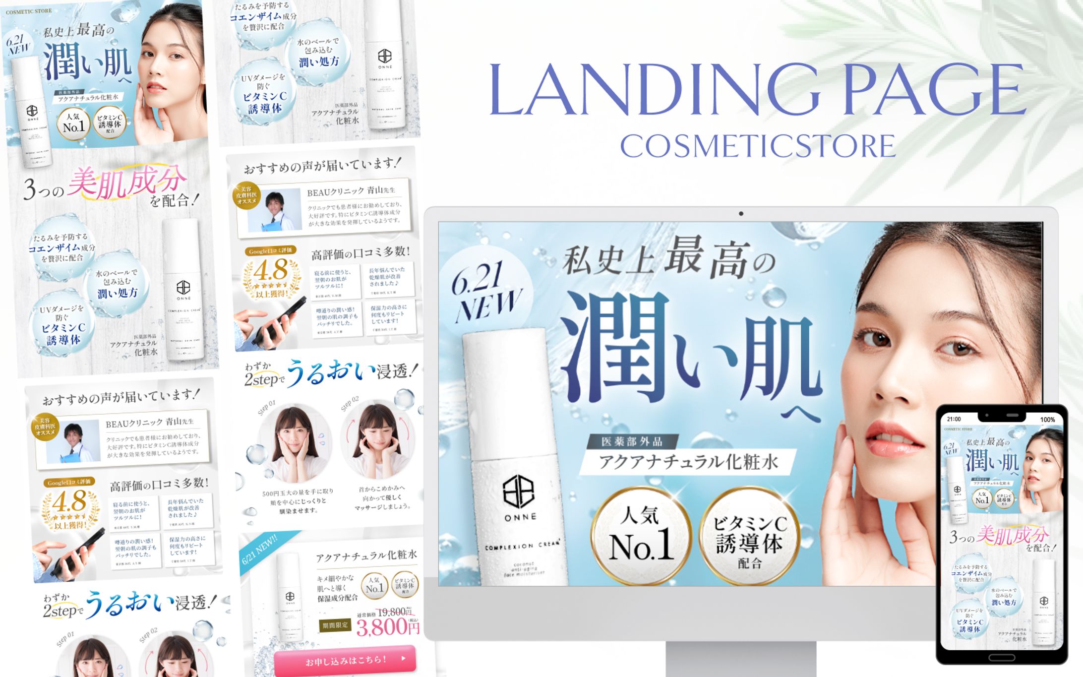 美容 LP-1
