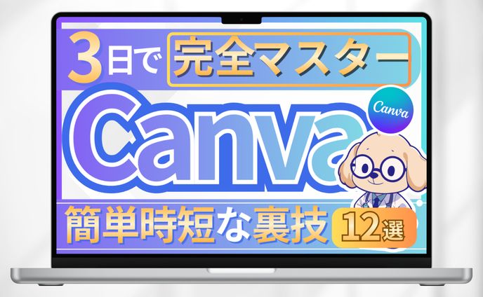 サムネイル|Canva
