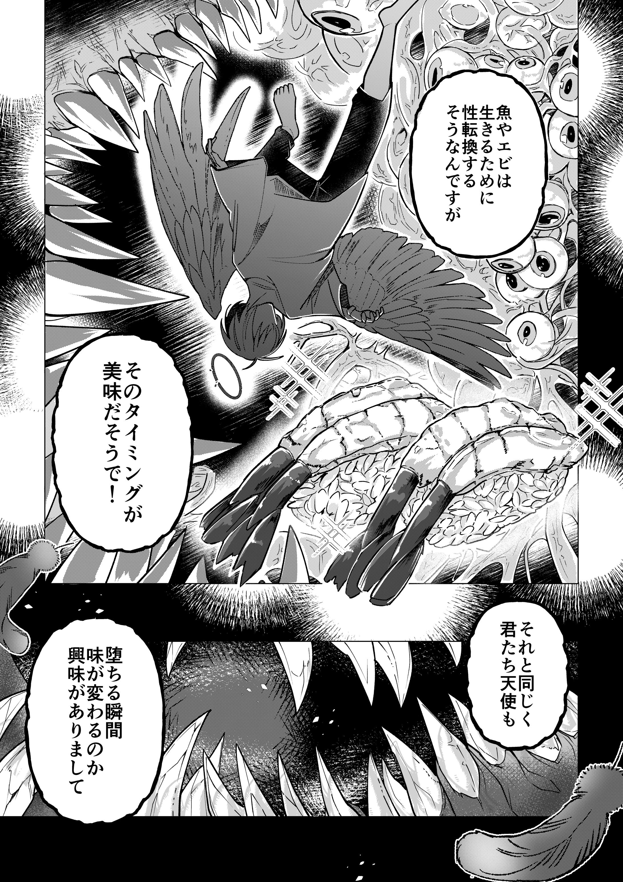 漫画・オリジナル2025.11-1