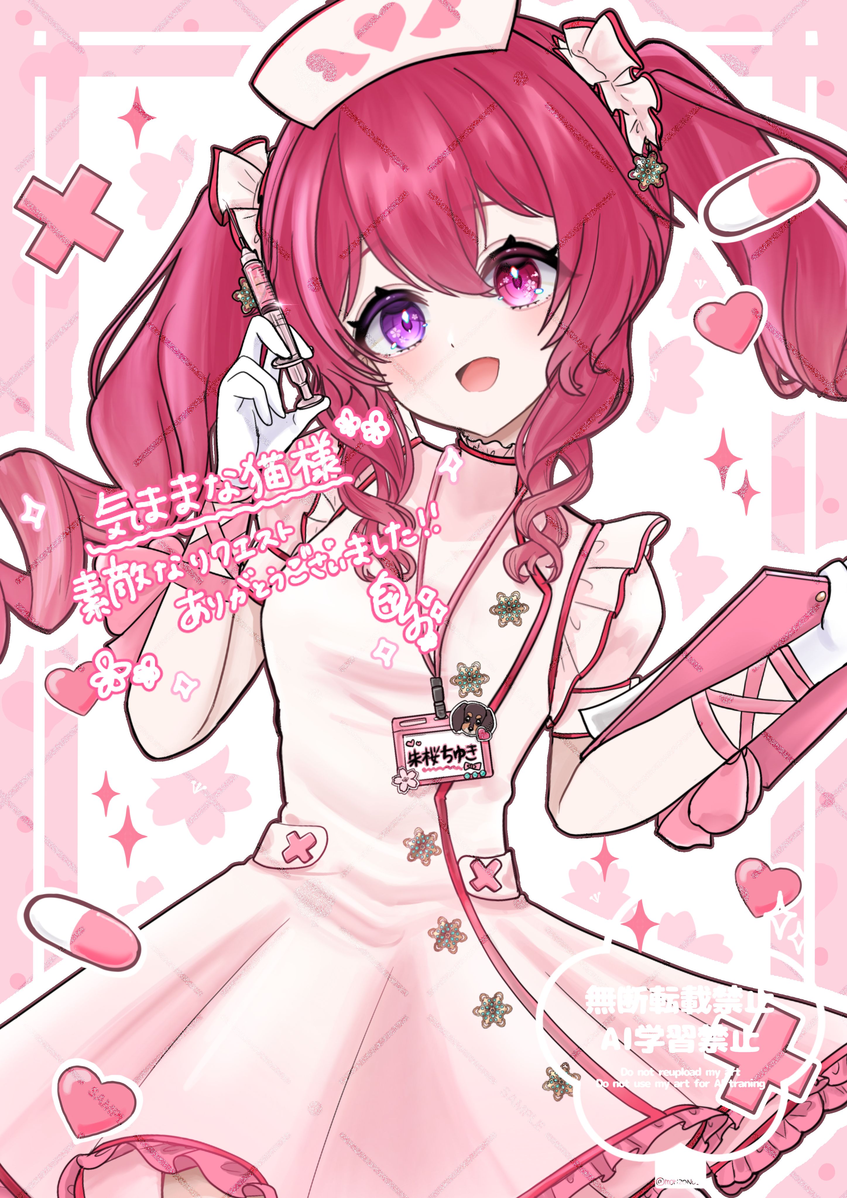 欠品あり】一ノ瀬うるは 誕生日記念グッズ 2024 VTuberグッズ買取専門店