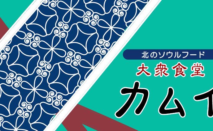 イラスト・デザイン、edm