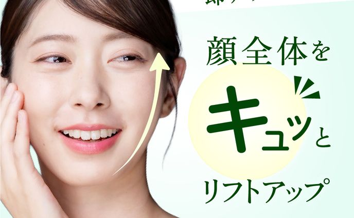 フェイスケアの広告バナー