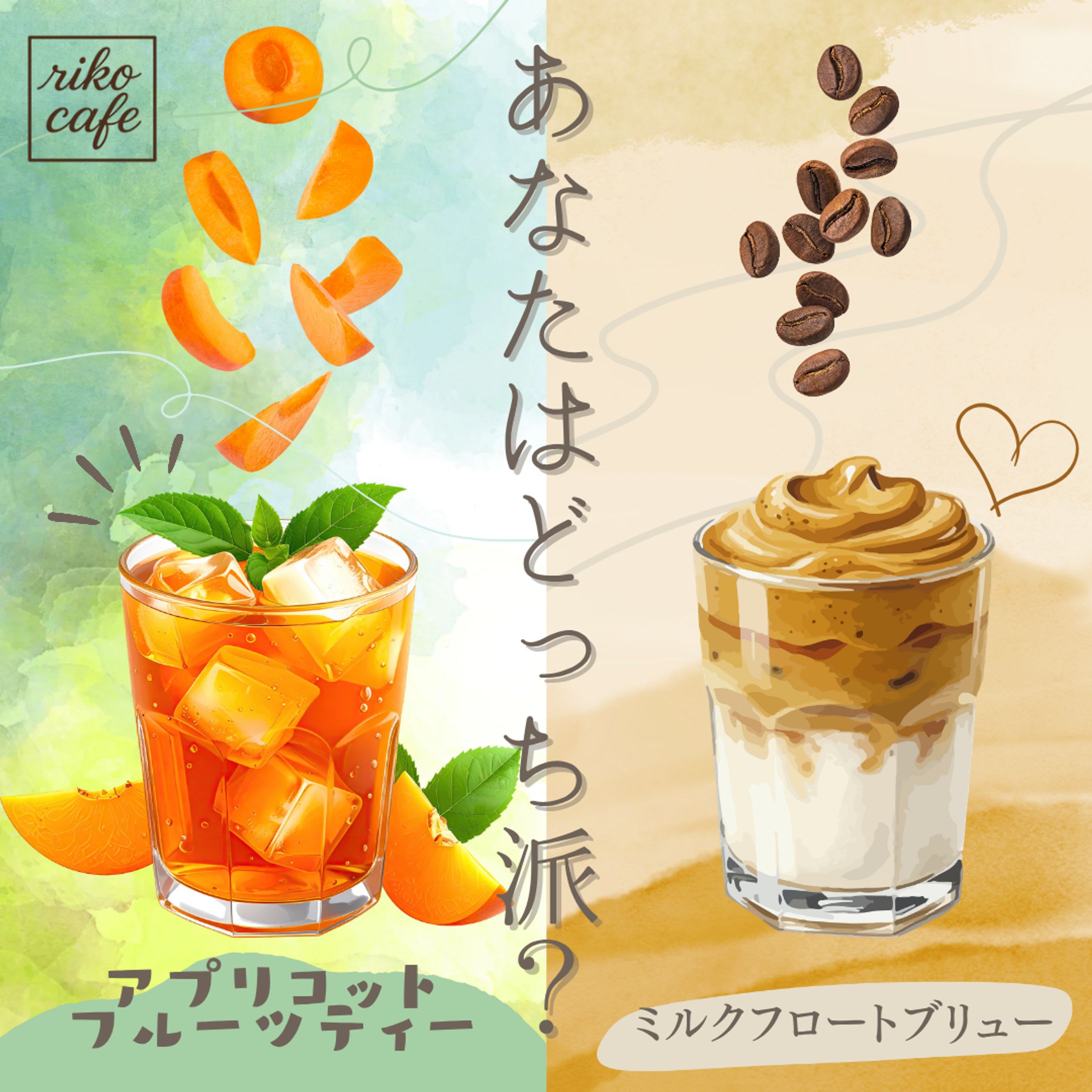 新商品カフェバナー-1