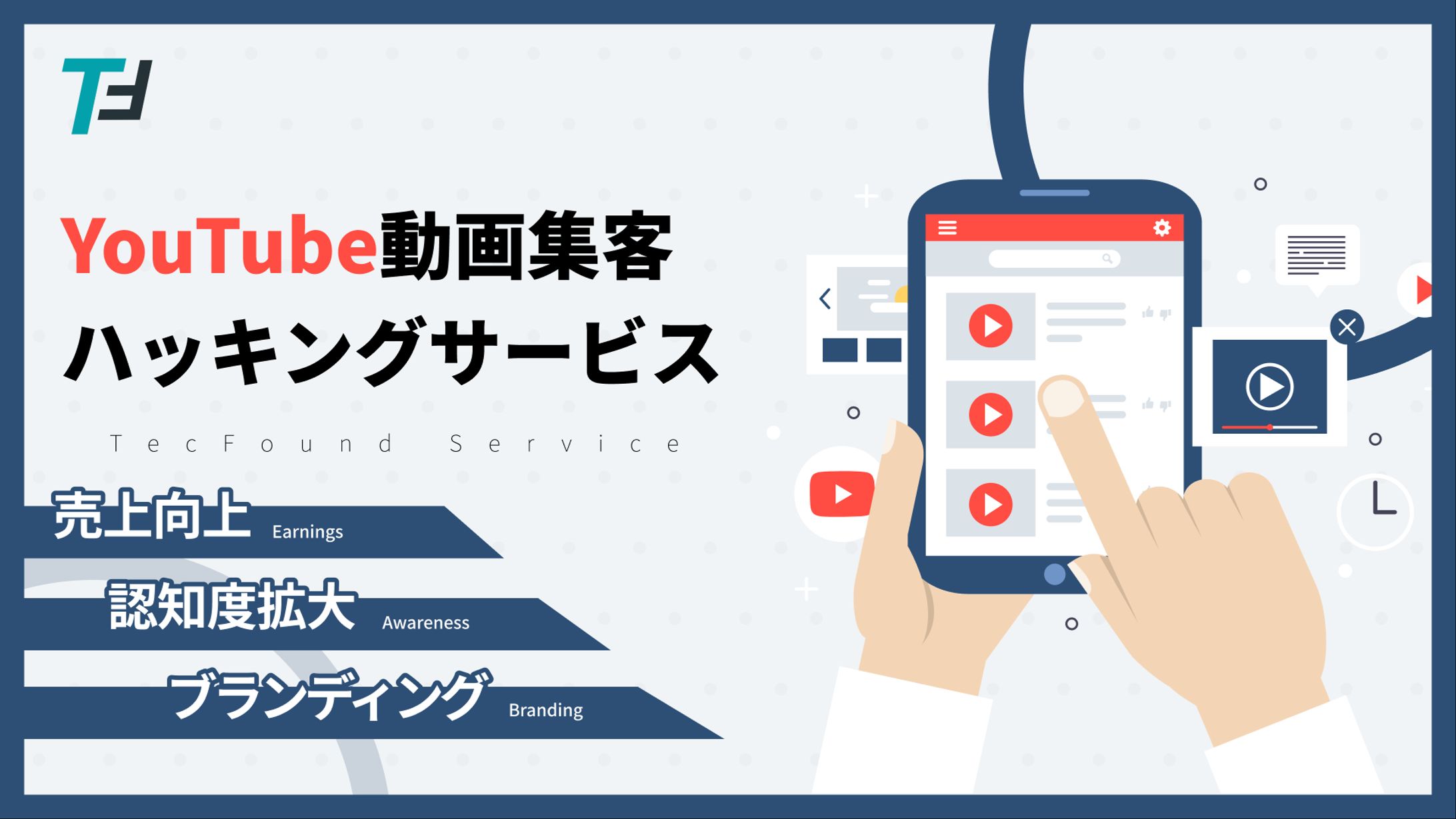 YouTubeハック動画サービス-1