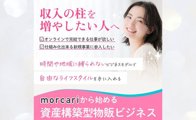 【バナー】フリマビジネス