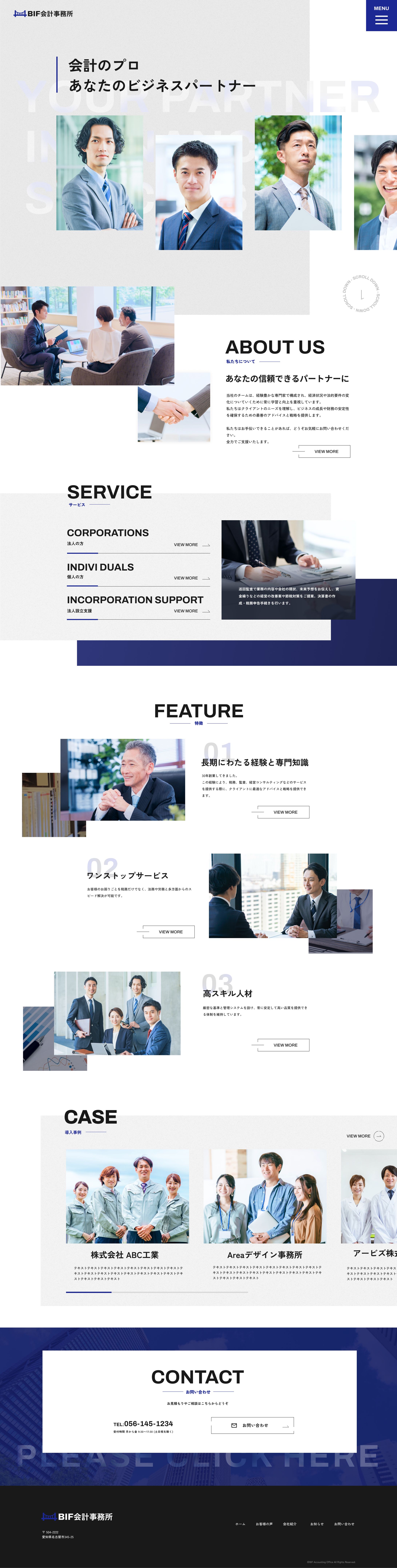 会計事務所サイト-1