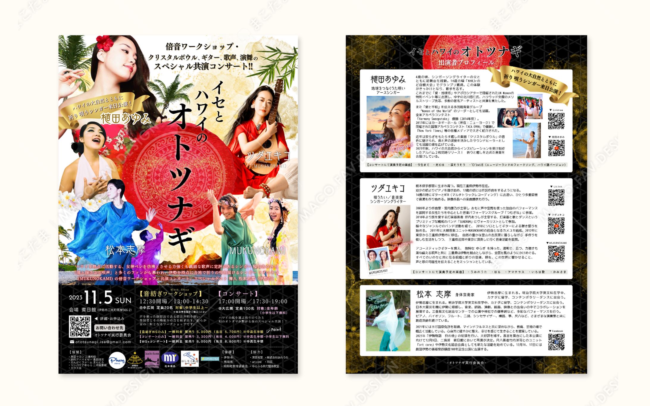 【フライヤー】音楽イベント-1
