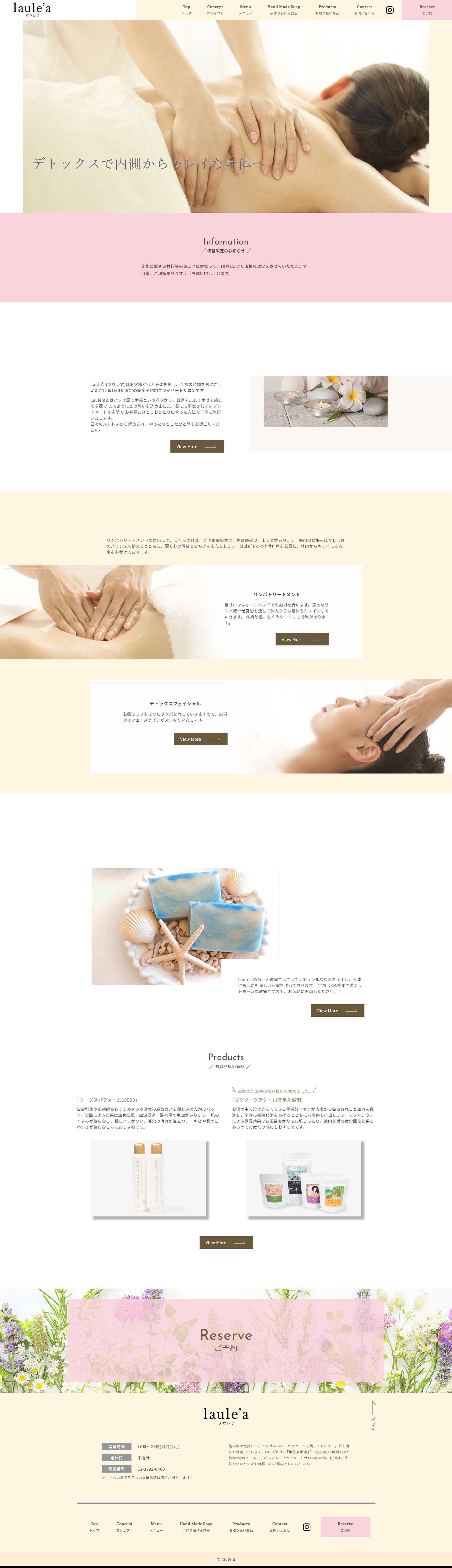 中目黒 laule'aサロンWEBサイト制作-1