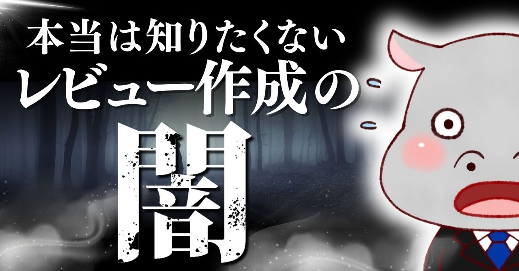 アイキャッチ-1