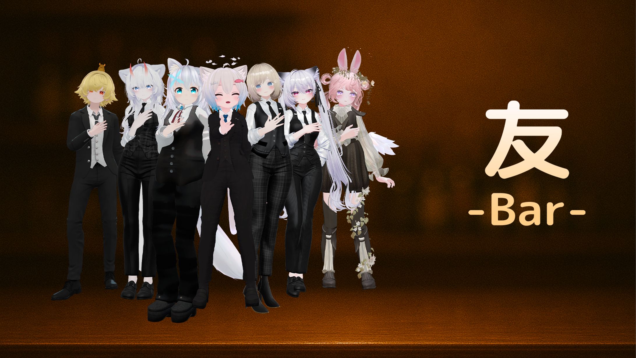 【主催】友Bar-1