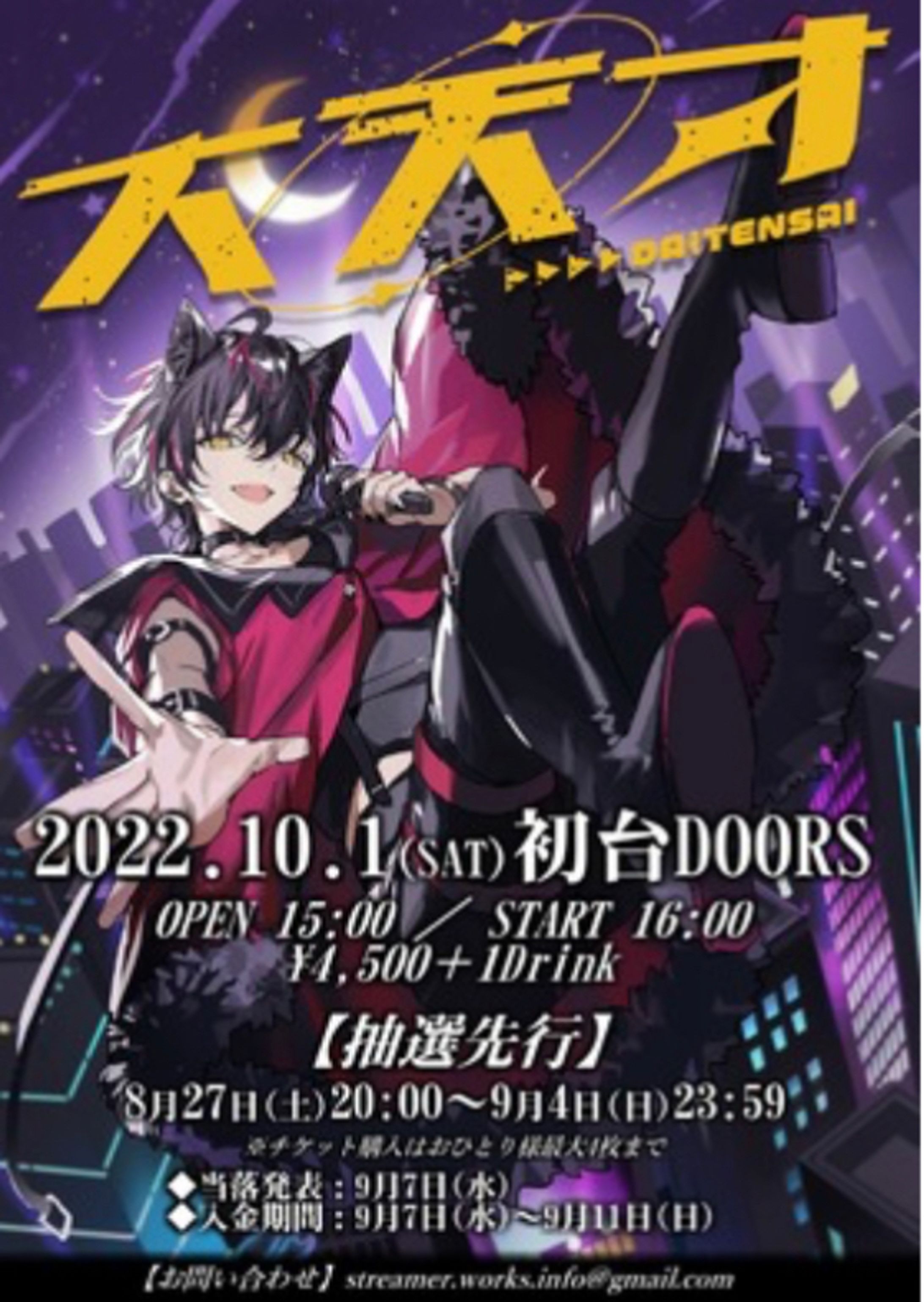 Rao 1st One-man LIVE 大天才-1