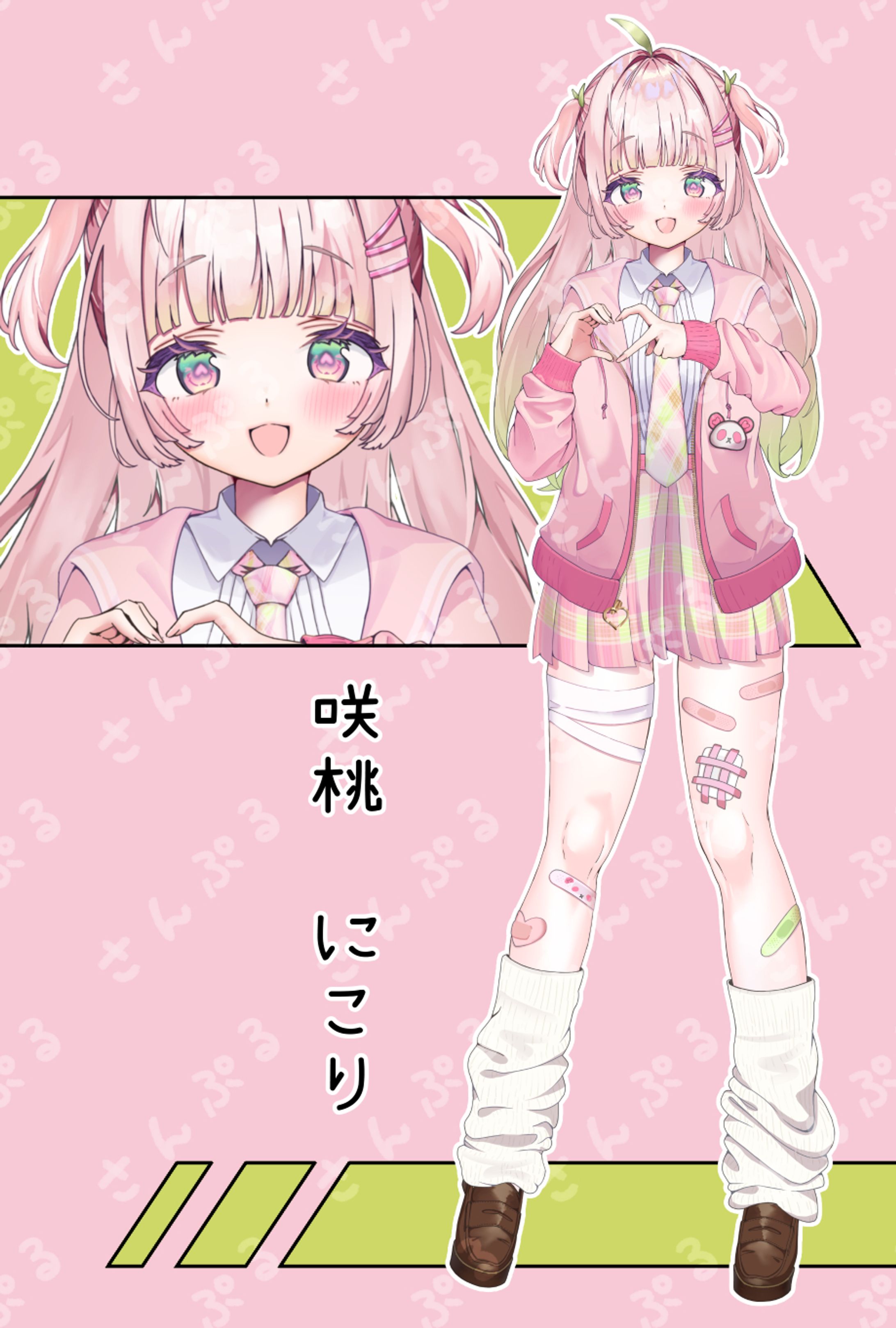 咲桃にこり 様-1