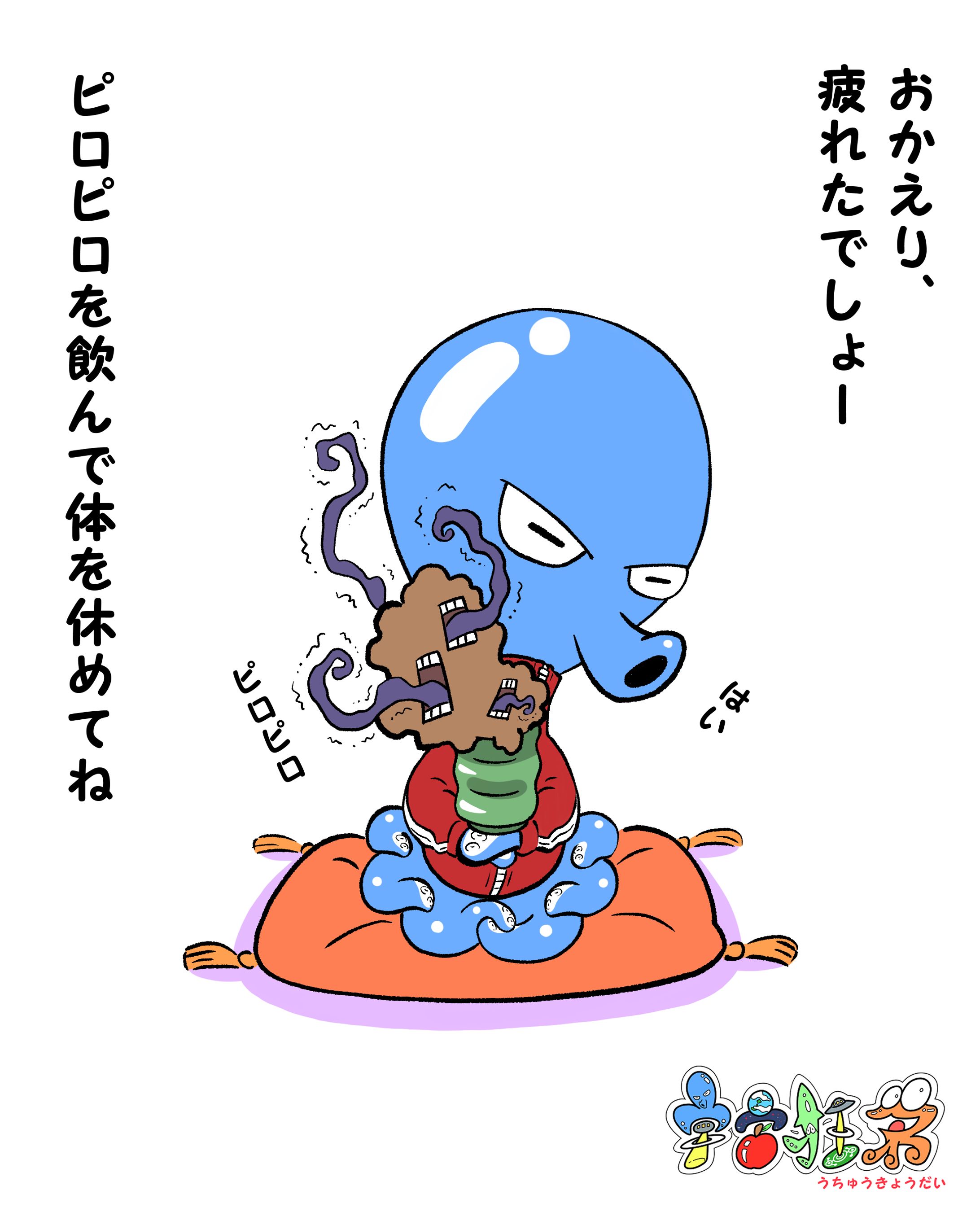 絵本漫画「宇宙狂弟」-1