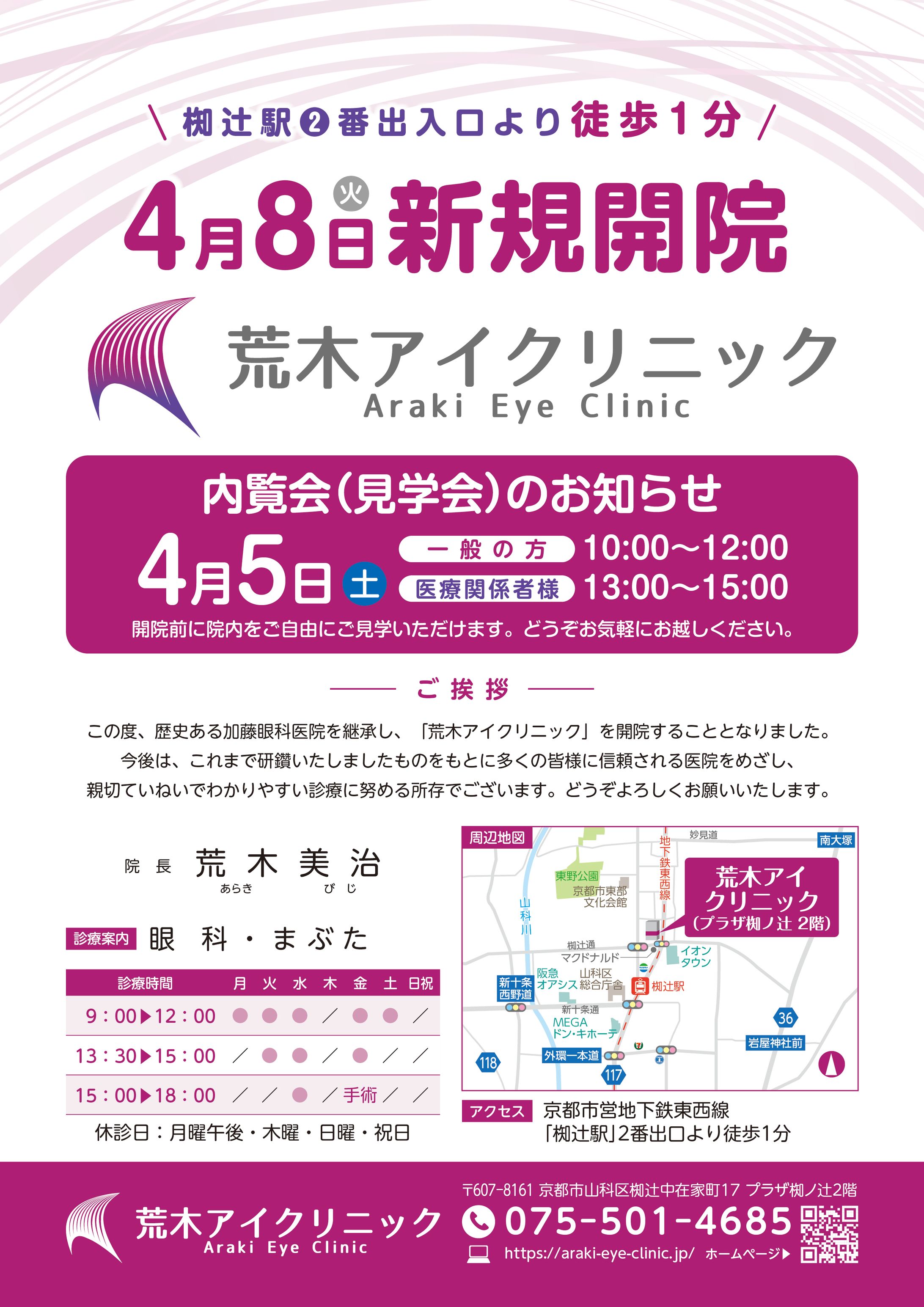 open flyer2025 d-1