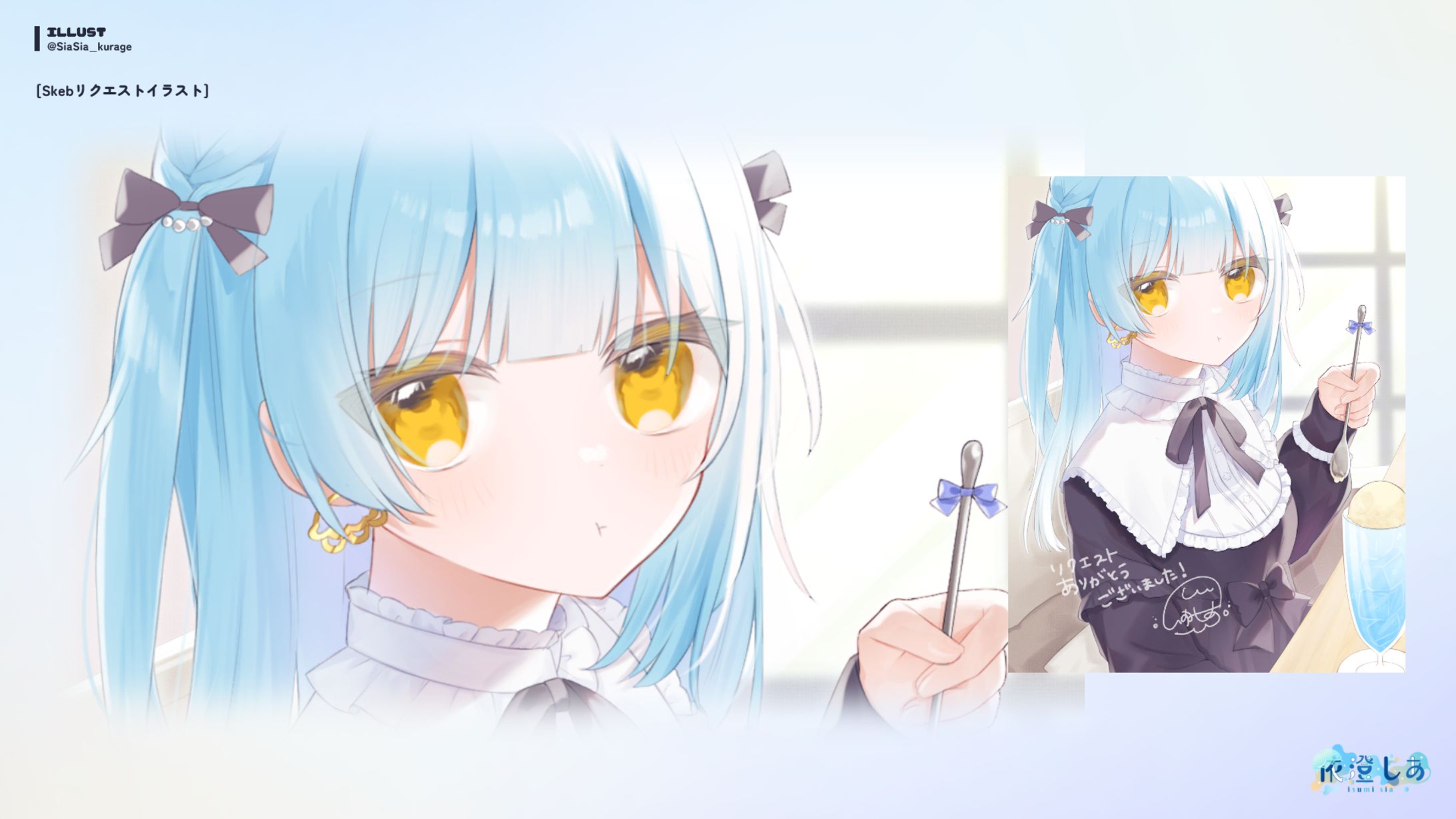 Skebリクエストイラスト-1