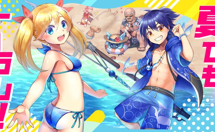 トーラムUAC広告（夏）
