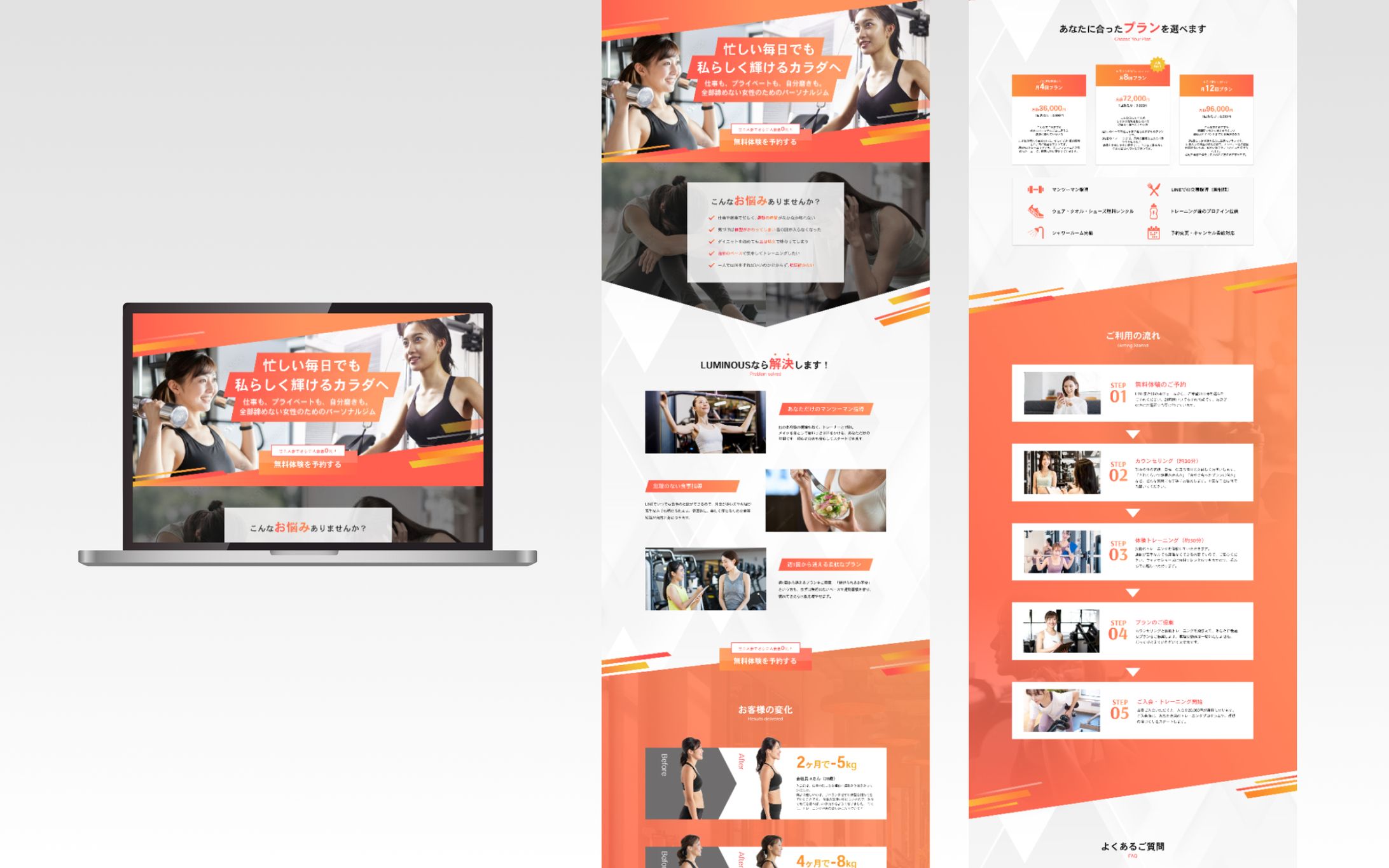 LP｜パーソナルジム-1