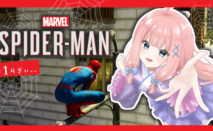 スパイダーマン（Game）サムネイル