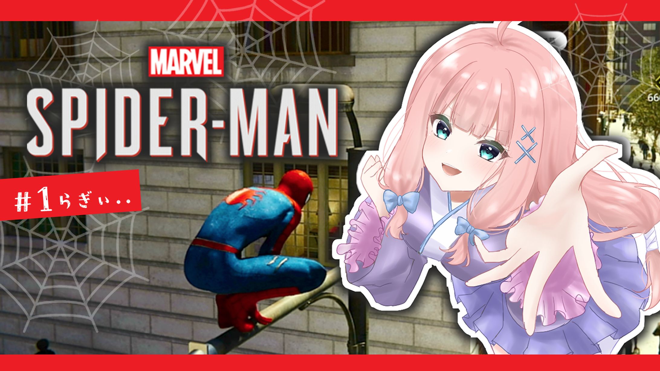 スパイダーマン（Game）サムネイル-1