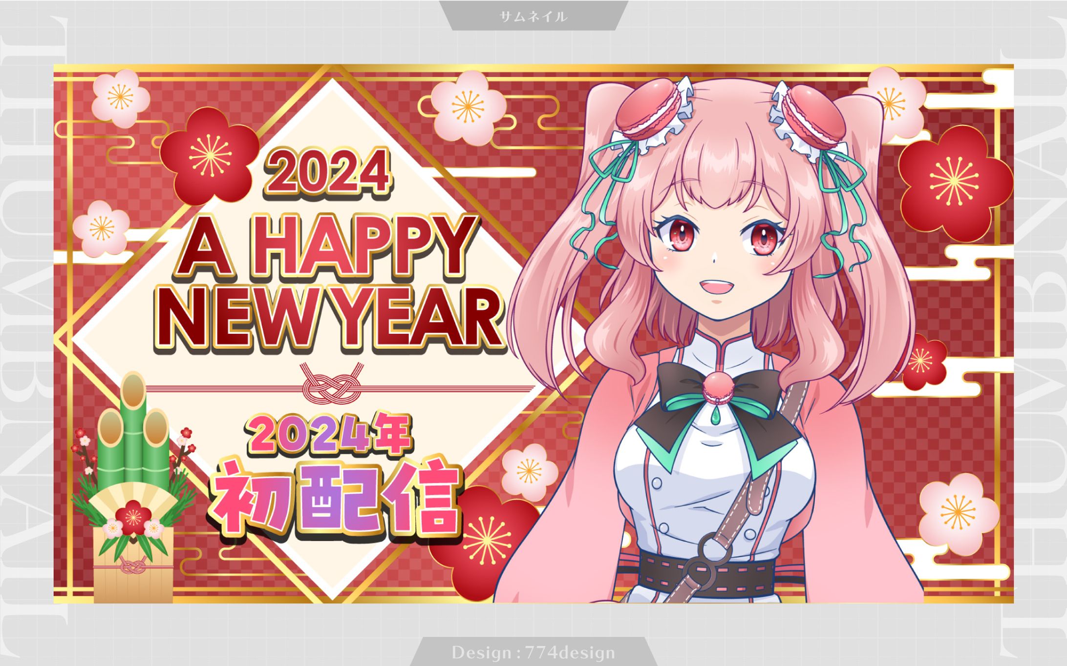 お正月用サムネイル・配信オーバーレイ-1