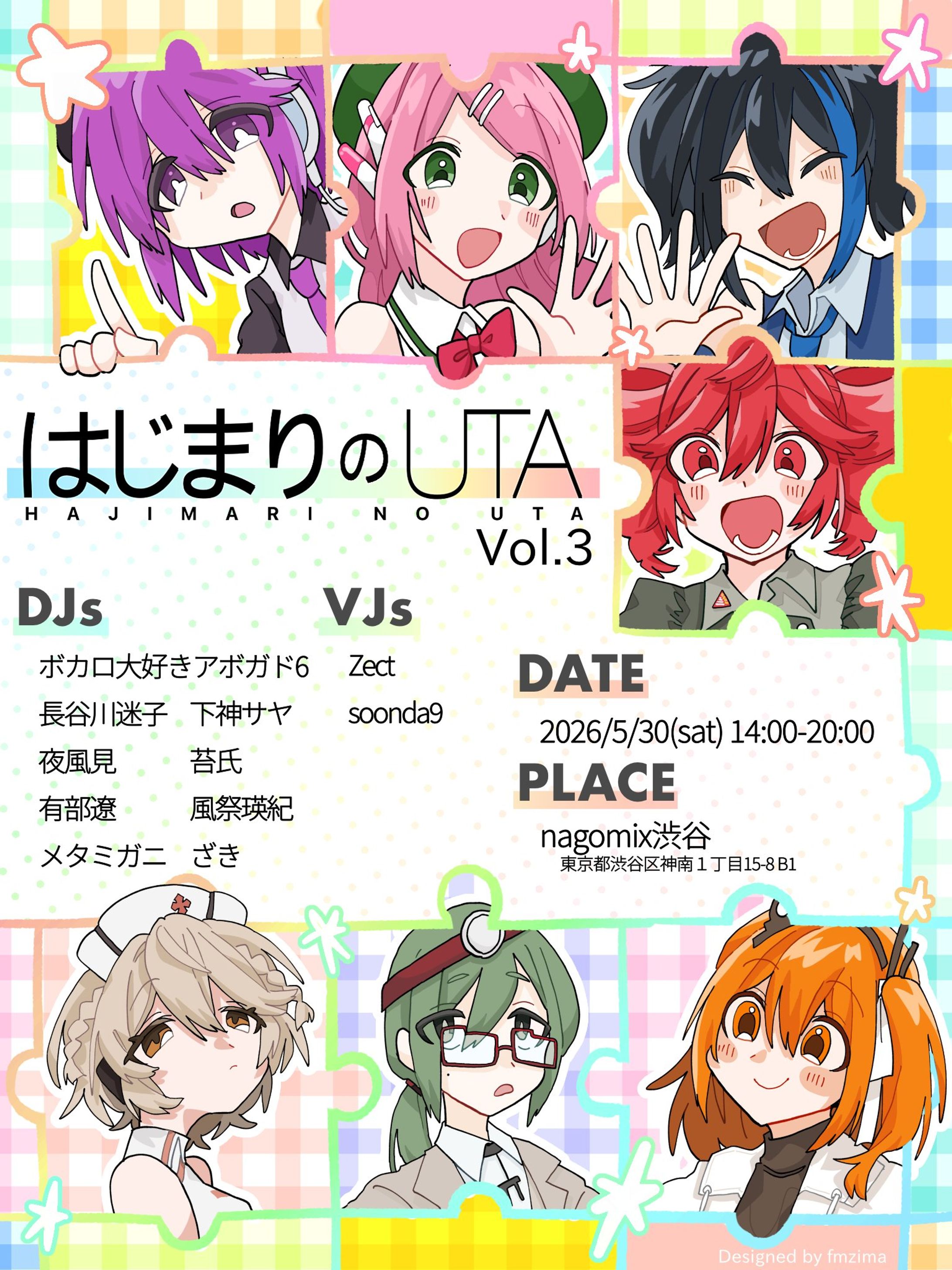 【DJイベント】はじまりのUTA-1