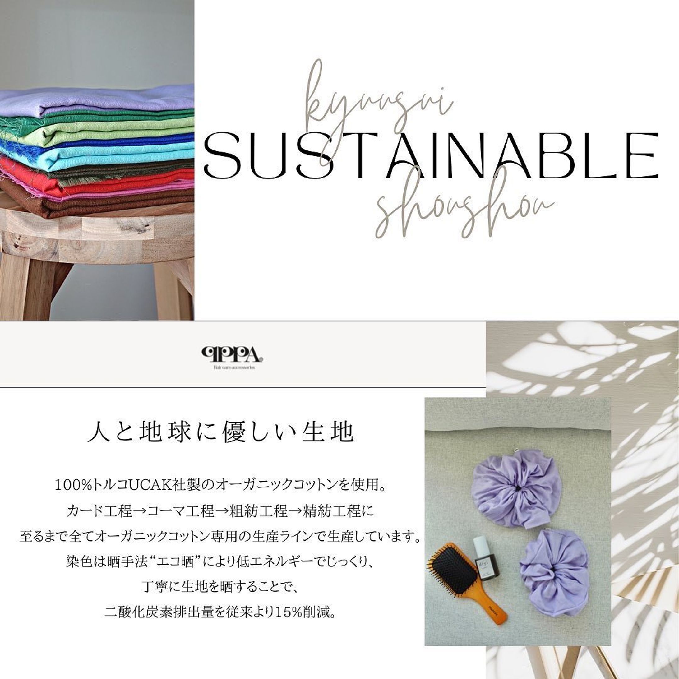 𝐧𝐞𝐰 𝐩𝐫𝐨𝐝𝐮𝐜𝐭環境に優しい吸水シュシュ🪸

トルコ製オーガニックガーゼをた〜っぷり商品した、濡れた髪を結べば吸水してくれるシュシュ。

9色展開で販売中！

✦ ✦ ✦ ✦ ✦ ✦ ✦ ✦ ✦ ✦ ✦ ✦ ✦ ✦ ✦

〰️𝑸 𝑷 𝑷 𝑨®︎ キュッパ〰️
🩸𝑯𝒂𝒊𝒓 𝒄𝒂𝒓𝒆 𝒂𝒄𝒄𝒆𝒔𝒔𝒐𝒓𝒊𝒆𝒔湘南茅ヶ崎

日々のビューティケアをおしゃれにラクにhappyに

҉  着せ替えワイヤーターバン
҉  国産洗えるシルクのナイトキャップ
҉  スクエアシュシュetc...

▫️大人の身だしなみを簡単に整える
▫️時短でおしゃれしたい方
▫️使い心地の良いヘアアクセサリー
▫️お子様用ナイトキャップをお探しの方
▫️上質で永く使えるモノが良い
▫️少し変わったプレゼントをお探しの方（プレゼント梱包無料です。）

🛒オンラインショップはプロフィールからご覧下さい。
🛍Creema＆minne で販売中
“QPPA®︎”で検索お願いします。

当店のナイトキャップは
兵庫県姫路市花田町上原田170-1
@emcafe
にてお取り扱いしております。

#シュシュ #シュシュアレンジ #吸水 #湯上がり #プールあがり #ヘアケア #ヘアケア用品 #ヘアケアグッズ #ヘアケア方法 #ヘアケア商品 #美髪 #美髪ケアグッズ #時短 #時短美容 #オーガニックガーゼ #オーガニック #カラフルな世界#サスティナブル #オーガニック #オーガニックライフ #ナチュラル #トルコオーガニック #sdgs #えすでぃーじーず-1