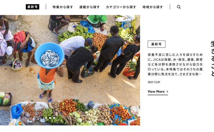 JICA Magazine 12月号 書籍・映画・イベント紹介担当