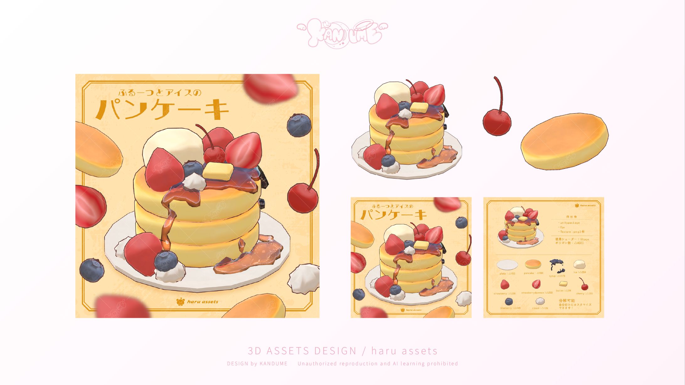 haru assets / 3Dアセット-1