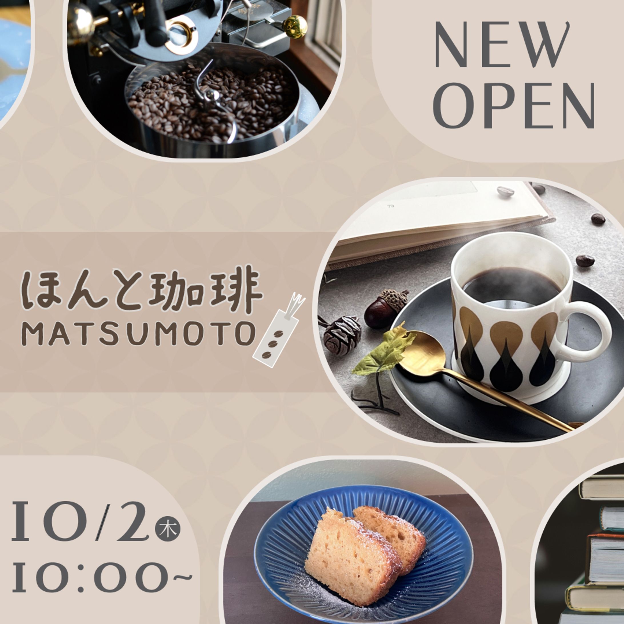 【課題作成】カフェのバナー-1